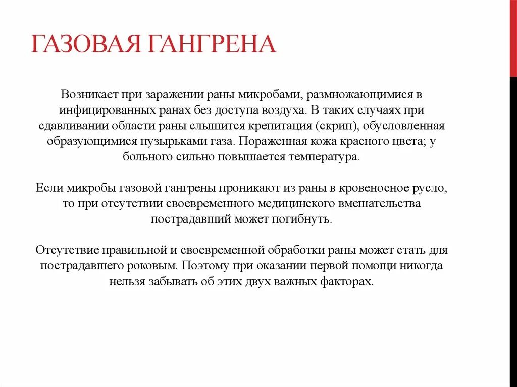 Заражение раны симптомы. Какие заболевания могут явиться следствием инфицирования ран?. симптомы заражения раны. первая помощь при заражении раны.