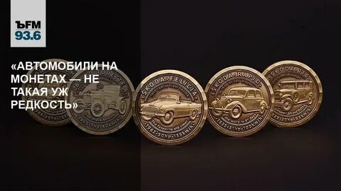 Монета машина