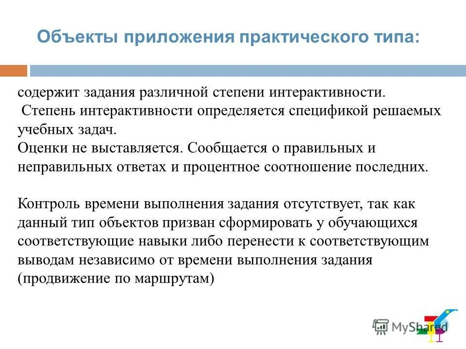 Прикладные программы это в информатике. C практические программы. Пр14раммн1е 1беспечение. C практические программы. C практические программы.