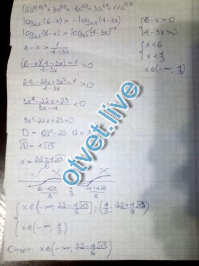 Решите уравнение log6 (2x-4). Упростить выражение 10 log5 /10 log 2. LG(3x^2-9)<=0. Решите неравенство 5a+8/3 -a>2a,. Log 2 3x 9