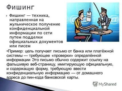 Интернет пояснение