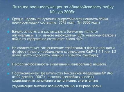 Обеспечение питанием