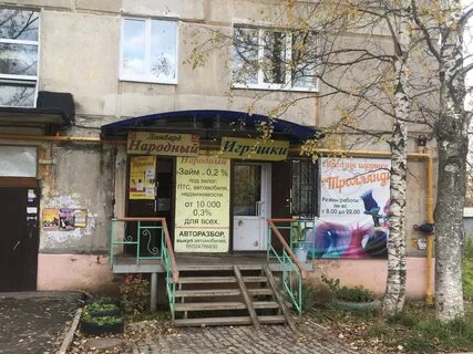 Ломбард телефонов октябрьский