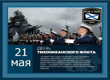 21 мая какой праздник