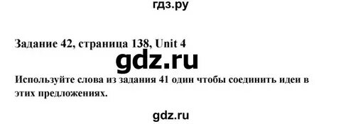 Задание 42