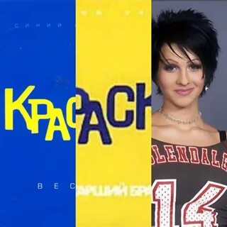 Это группа краски