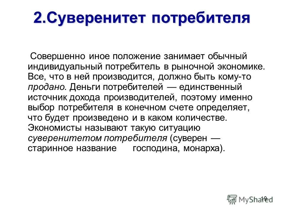 Единственным источником дохода является. Единственным источником дохода является. Основные источники дохода. Типы источников дохода семейного бюджета. Дополнительные источники дохода.
