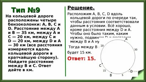 Расстояние между а и б 35