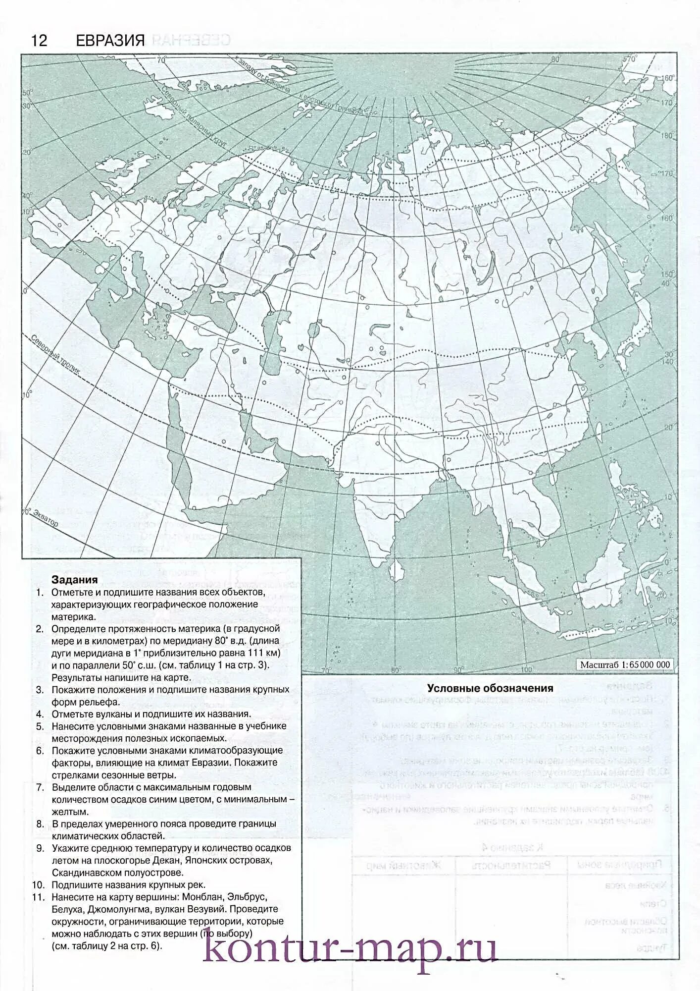 Задание на контурной карте 7 класс география