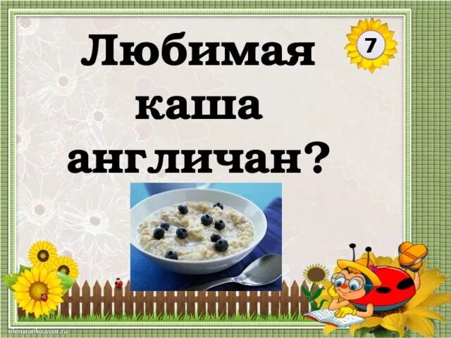 Я люблю кашу. Любишь кашку. Я люблю кашу. Любишь кашку. Любимые каши петра 1.