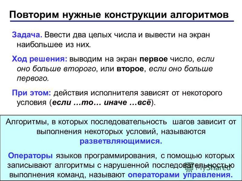 Что зависит от исполнителя. Что зависит от исполнителя