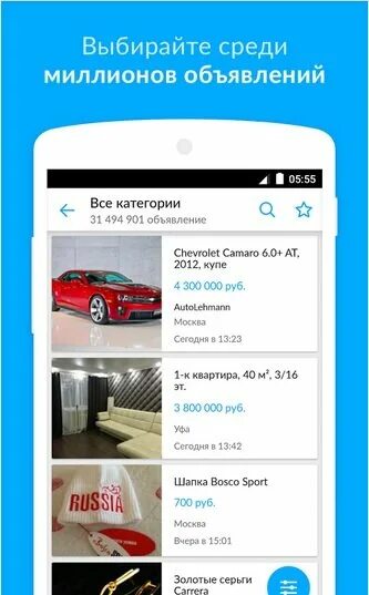 Нужно приложение авито. Avito приложение. приложение авито для андроид. avito мобильная версия. загрузить авито.