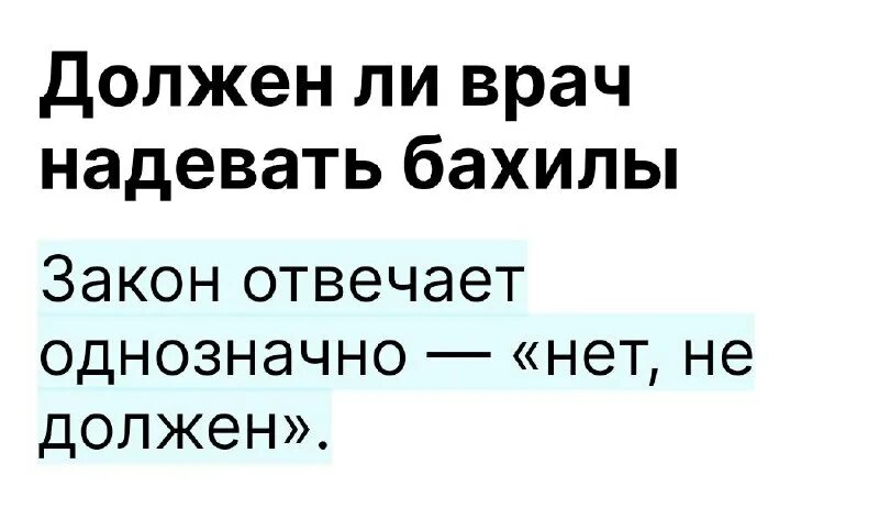 должен ли врач скорой помощи одевать бахилы при вызове на дом. отец ребенка избил врача. должен ли врач скорой одевать бахилы. должен ли работник скорой одевать бахилы. ирина ганоцкая фельдшер скорой помощи.