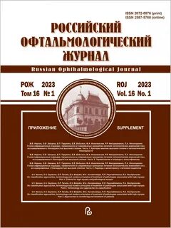 Ophthalmology journal