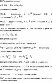 Окислительно восстановительной реакцией разложения является