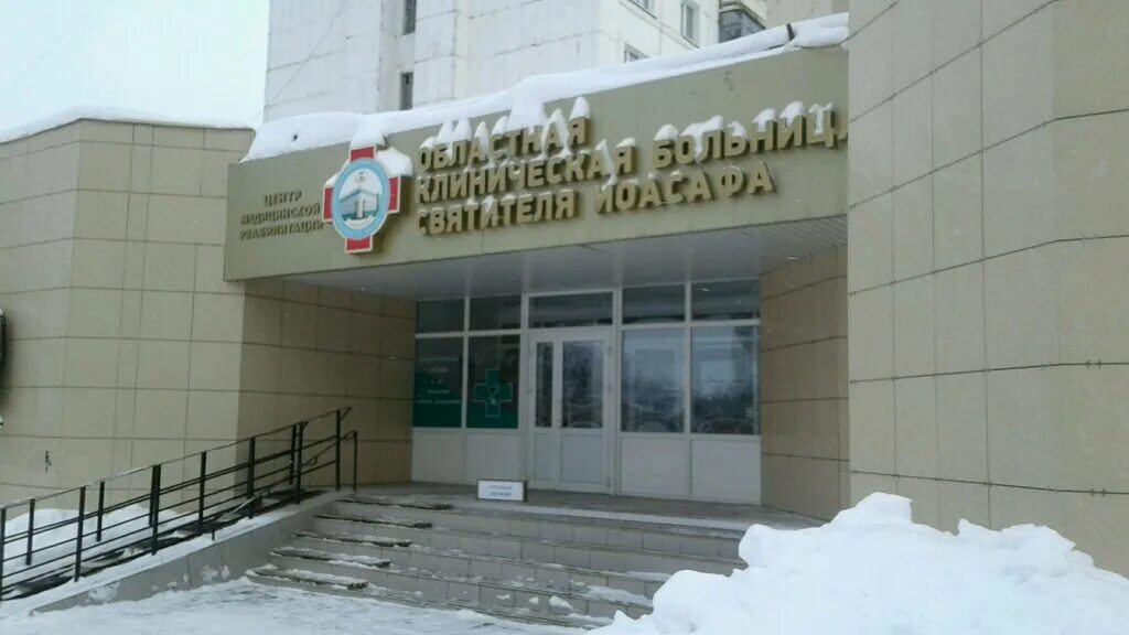 Областной центр реабилитации белгород. Реабилитационный центр тюмень логотип. Белгород ул крупская 58а реабилитационный центр. Областной центр реабилитации белгород. Окб святителя иоасафа белгород.
