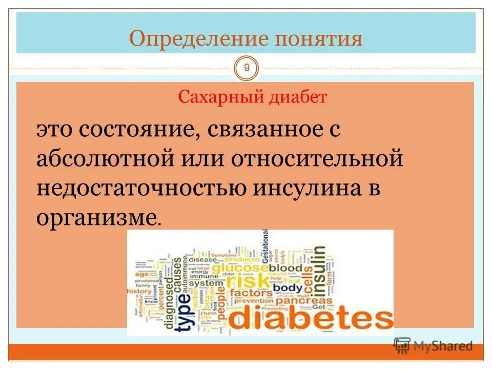 3. определение понятия 9. 3. термины для сочинения. типы биостатистики.