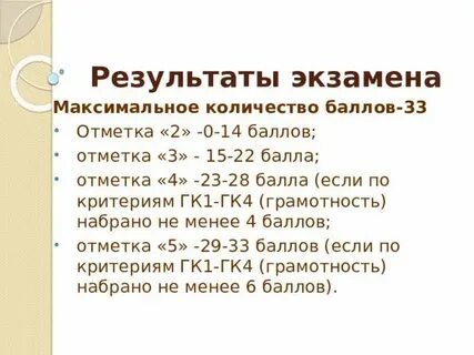 Презентация огэ русский язык 9 класс