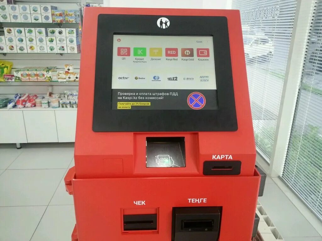 Банкомат каспи банка. Каспий терминал. Каспи терминал. Терминал банкомата. Каспи банк терминалы.