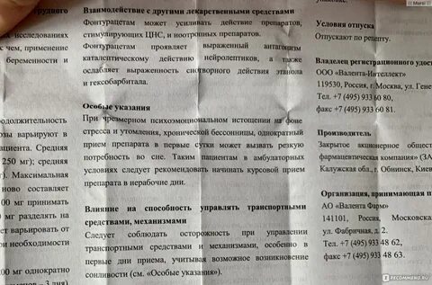Как принимать таблетки ноотропил