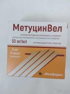 Метуцинвел раствор для инъекций инструкция