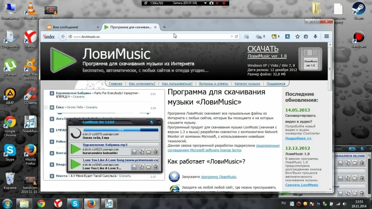Установить программу для скачивания видео на компьютер. Программа для скачивания с любого сайта. программа для скачивания видео. приложения для скачивания видео с любого сайта. программа для скачивания с ютуба.