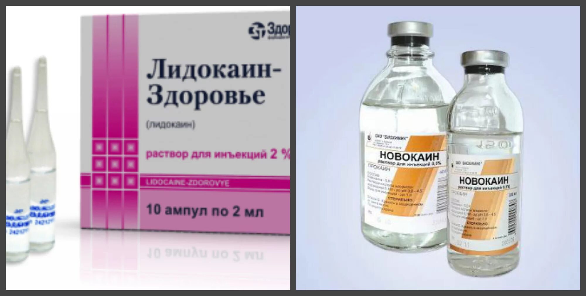 Новокаин какой процент. Новокаин 2 процентный для электрофореза. Раствор новокаина для электрофореза. Электрофорез с новокаином. Лидокаин раствор для инъекций.