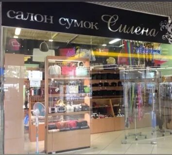 Магазин силен