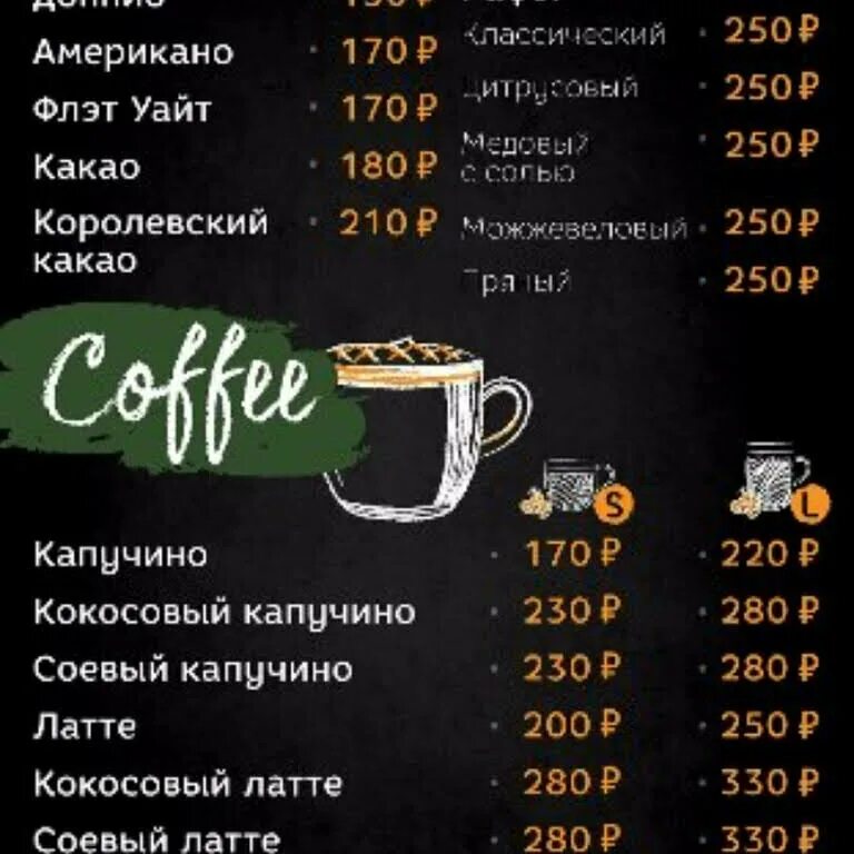 режим работы кофе. наклейка реклама в кофейню. бизнес план кофейни. круглый логотип для кофейни. меню для кофейни образец.