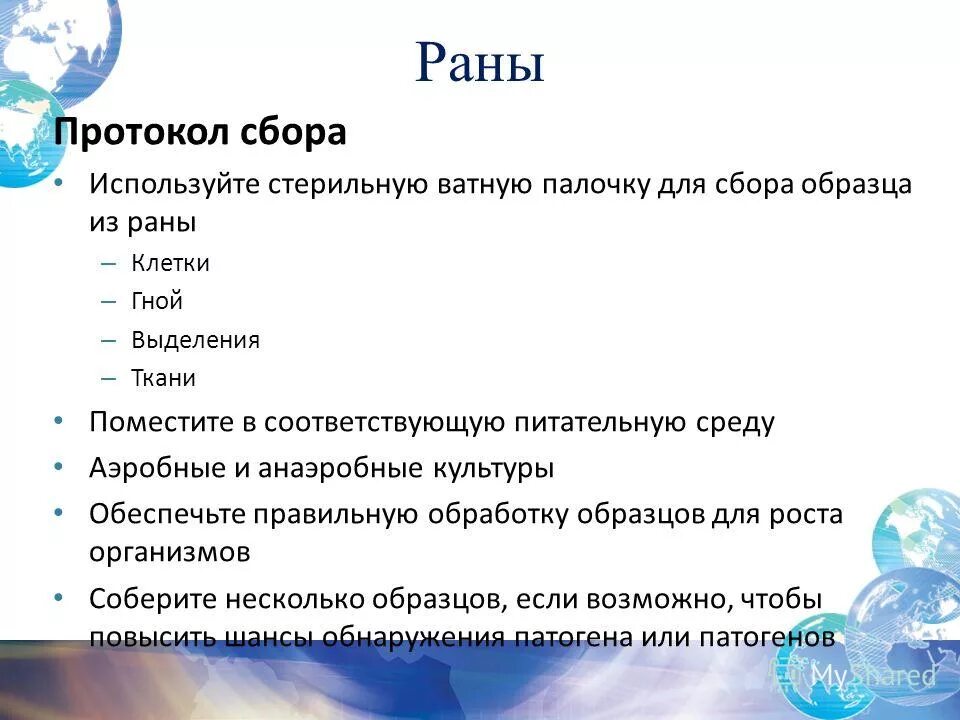 Структура системы сбора данных. Схема передачи данных с счетчиков. Протоколы сбора информации. Параллельными системами сбора данных. Протокол связи это.