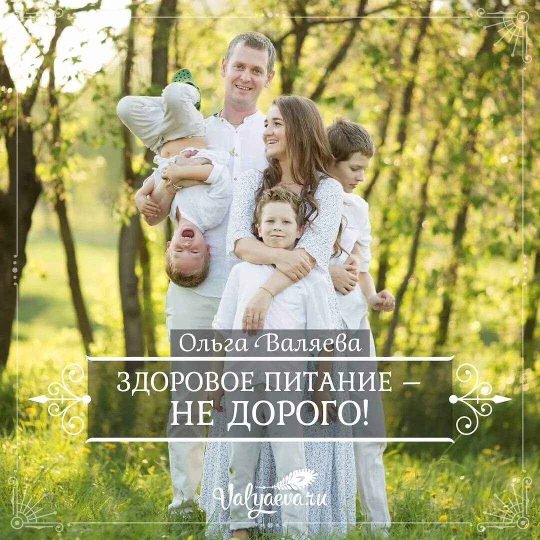 Валяева дети. Валяева дети. Валяева дети. Дочь ольги валяевой. Валяева дети.
