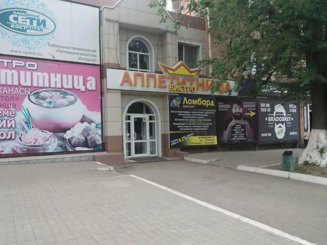 костанай сети. кабельные сети отрадный. специалист по набору актеров. костанай сети. логотип канала кабельные сети костаная.