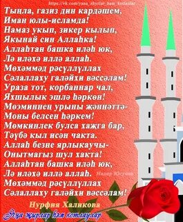 Булсын с татарского на русский