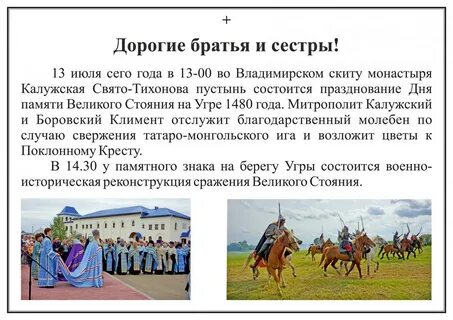 Итоги куликовской битвы и стояния на угре