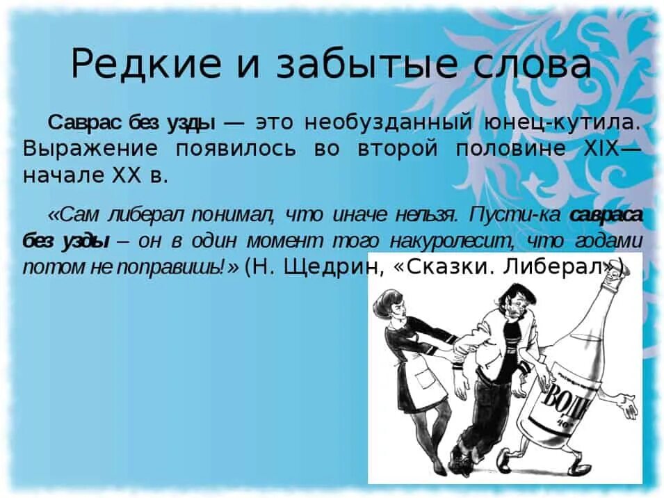 Как появилось в русском языке слово странный