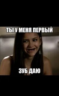 Доказательство зуб даю