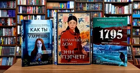 Майк омер аудиокниги