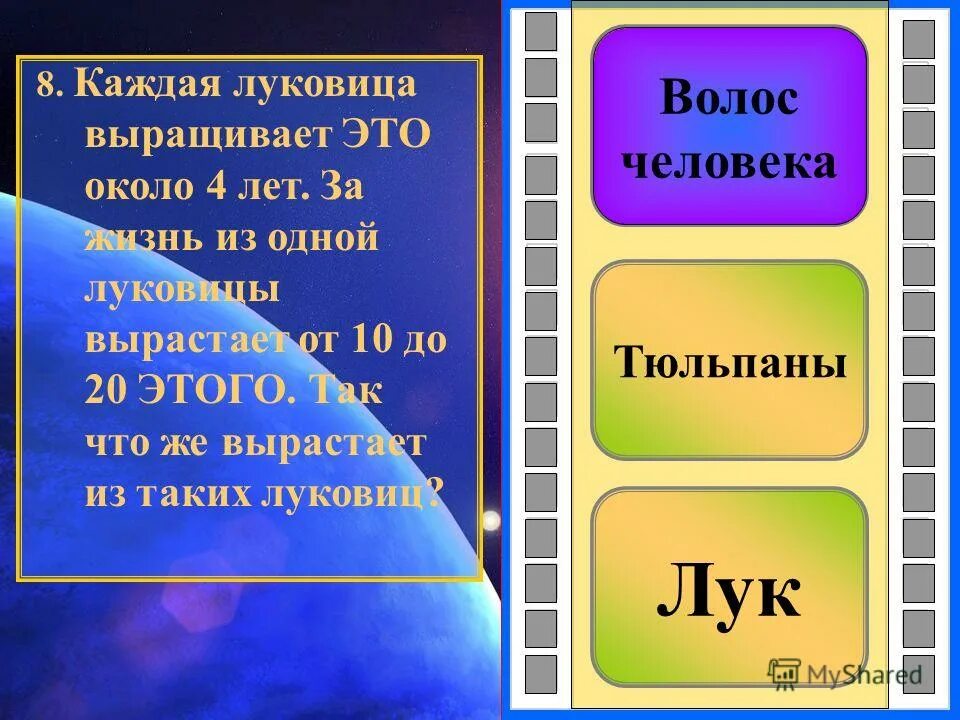 Мы давно освоили планету. Судьба земли судьба страны. У каждого судьба на своих руках сочинение. Судьба земли судьба страны. Судьба земли судьба страны.