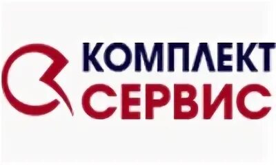 Комплект сервис