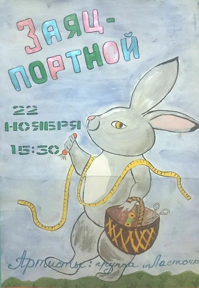 Афиша нарисовать. Афиша детский рисунок. Афиша рисовать. Афиша нарисованная детьми. Как нарисовать афишу.