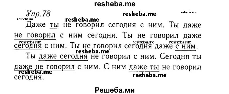 8 класс английский страница 78 упражнение 2. Русский язык 8 класс ладыженская упражнение 396. Русский язык 8 класс ладыженская упражнение 414. Русский язык 8 класс ладыженская упражнение 281. Русский язык 8 класс ладыженская упражнение 248.