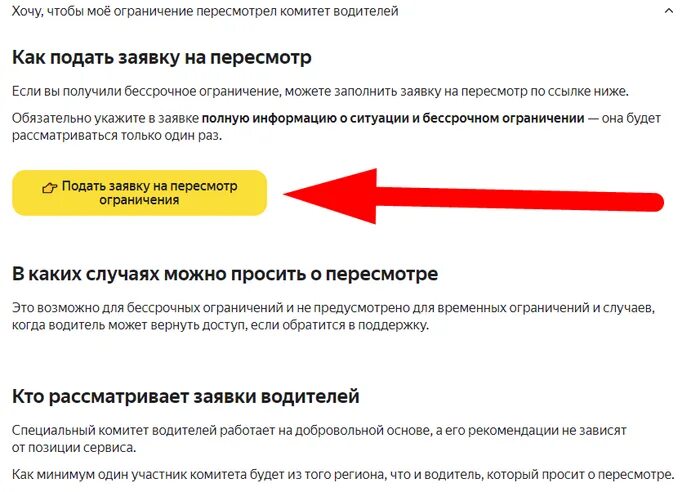 Снять ограничение перевод: найдено 78 изображений