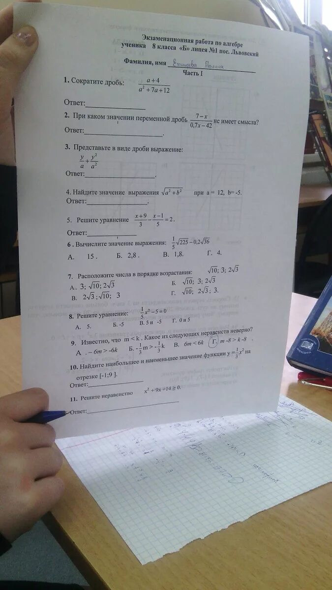 Алгебра 8 класс переводной экзамен. Экзамен за 8 курс. Экзамен по математике 1 курс. Пробный экзамен по математике 8 класс. Экзамен по математике в техникуме.