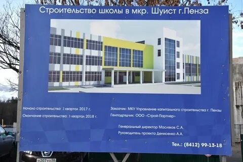 Пенза погода шуист
