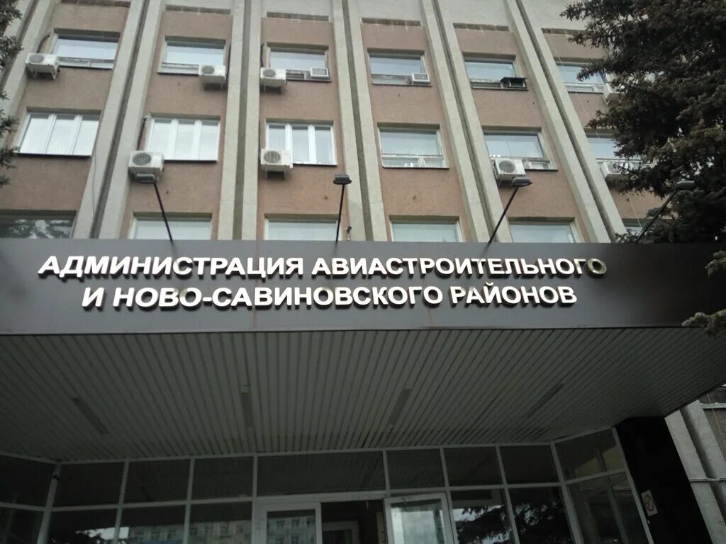 Авиастроительный ново савиновский. Авиастроительный ново савиновский. Авиастроительный ново савиновский. Авиастроительный ново савиновский. Авиастроительный ново савиновский.