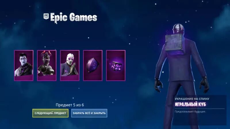 Набор зловещие грани фортнайт. Набор зловещие грани. Dark legends фортнайт. Fortnite: набор «зловещие грани». Dark jonesy fortnite.