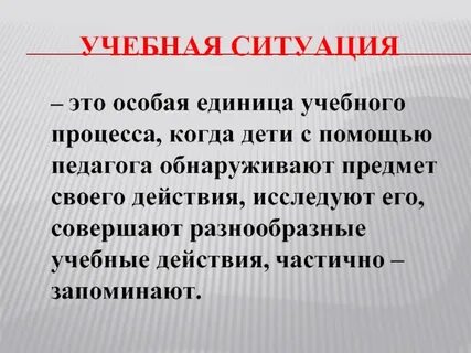 Дидактические единицы