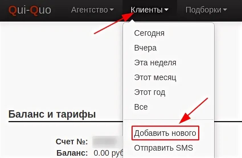 Кви про кво. Кви кво подбор туров. Qui qui установить. Кви про кво. Mots interrogatifs.