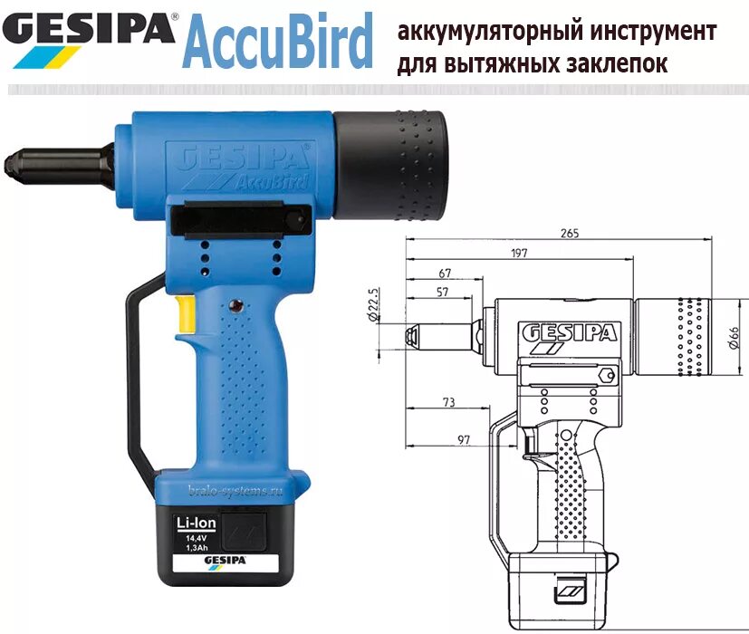 Заклёпочник аккумуляторный Accubird Gesipa 7250037. ГЕСИПА заклепочник. Головка Gesipa Accubird 7251591. Клёпальник аккумуляторный Gesipa.