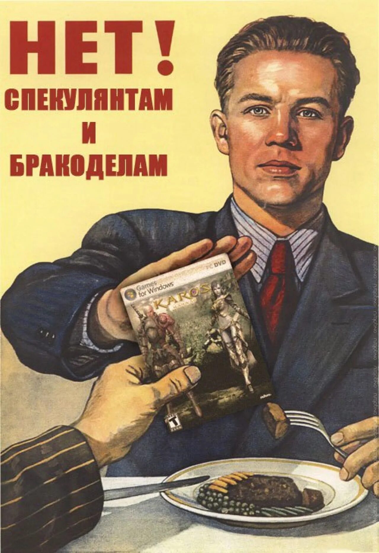 Спекулянт плакат. Советские плакаты про спекулянтов. Советский плакат бракодел. Плакаты о борьбе со спекулянтами. Комсорг спекулянт